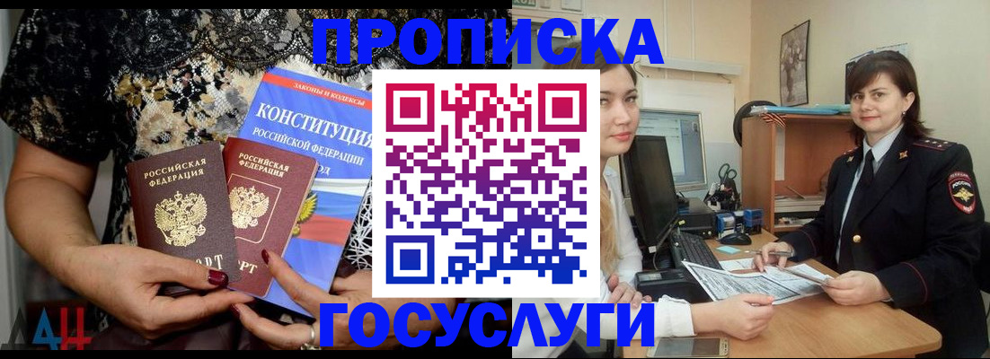 прописка поиск в Рузе